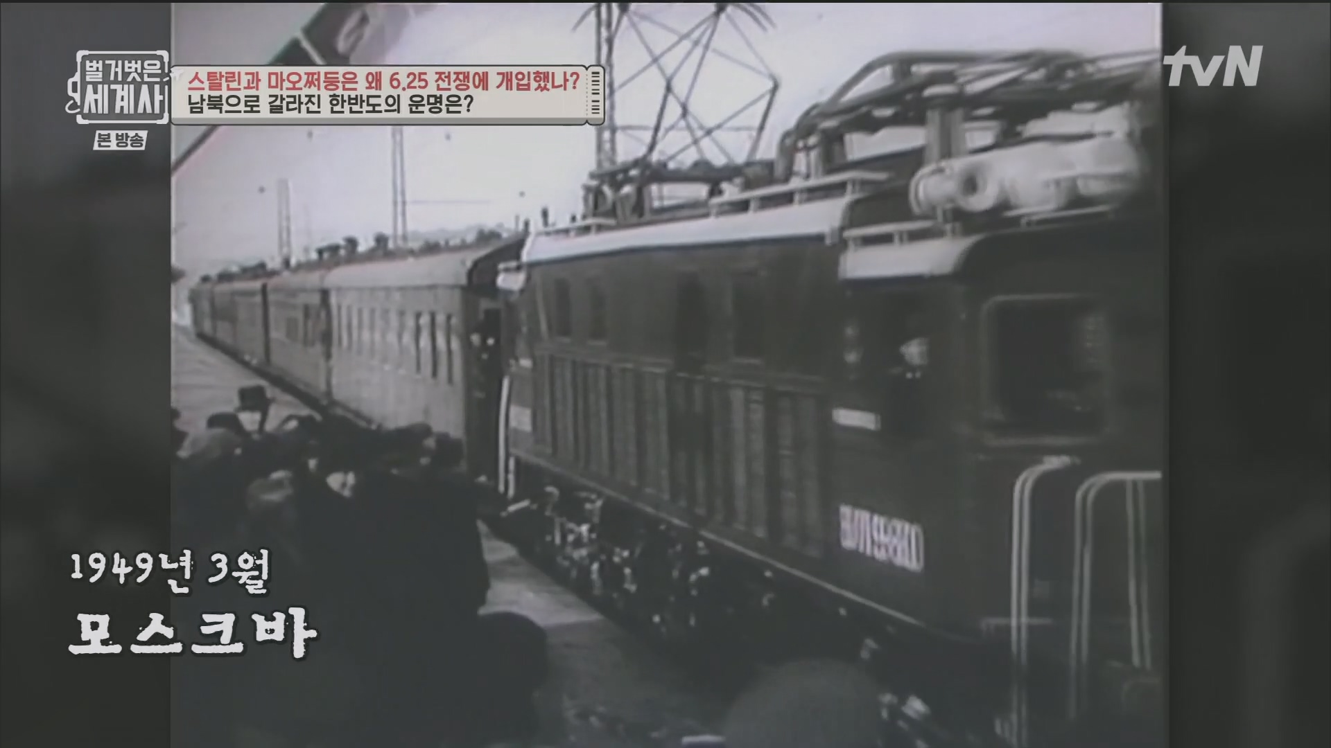 벌거벗은 세계사.E114.230829p.H264-F1RST.mp4_20240302_164025.532.jpg