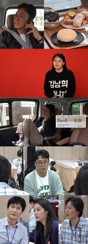  '전참시' 김남희, 충격적인 용돈 공개