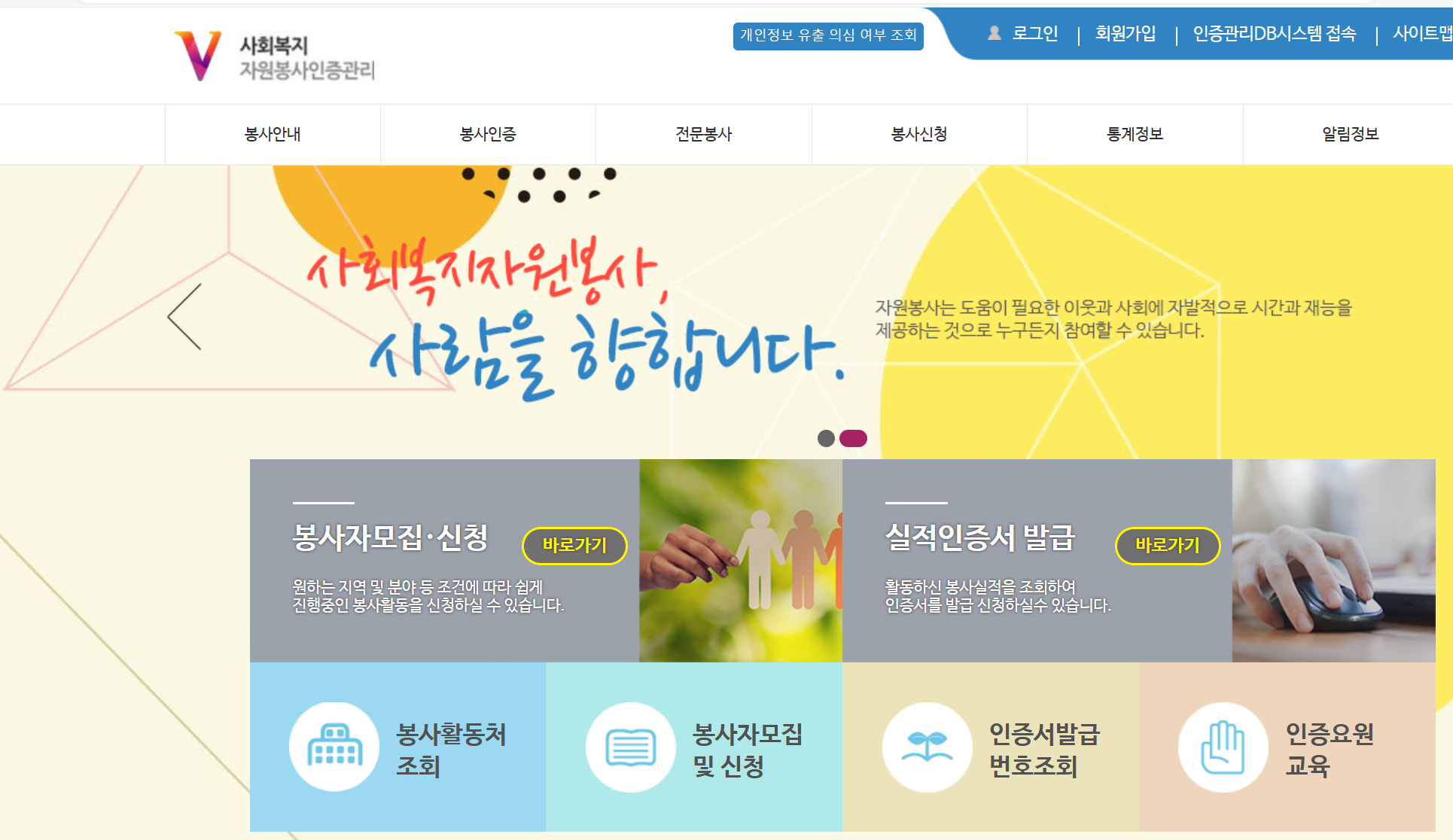 자원봉사증명서2