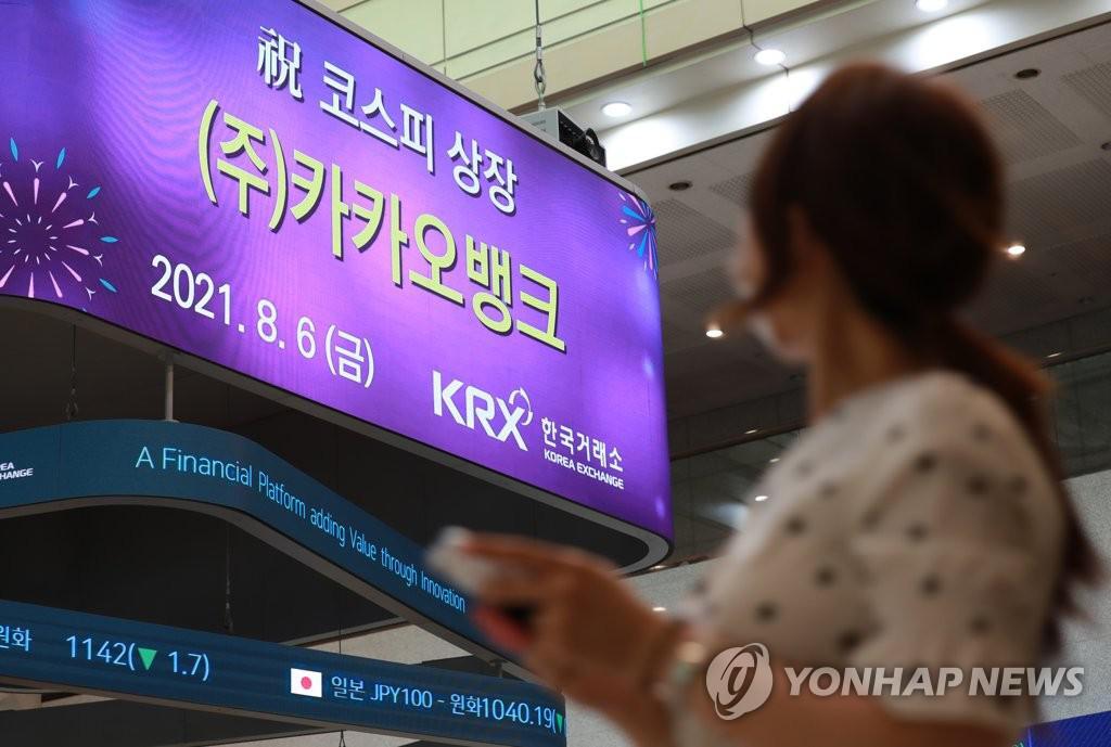  카뱅, 오는 20일 MSCI 지수 편입…"수급 영향 규모 2천억원"