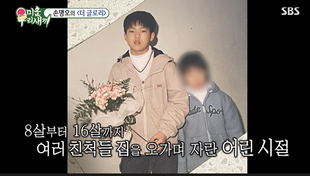 고모와 함께 살던 어린시절 김건우