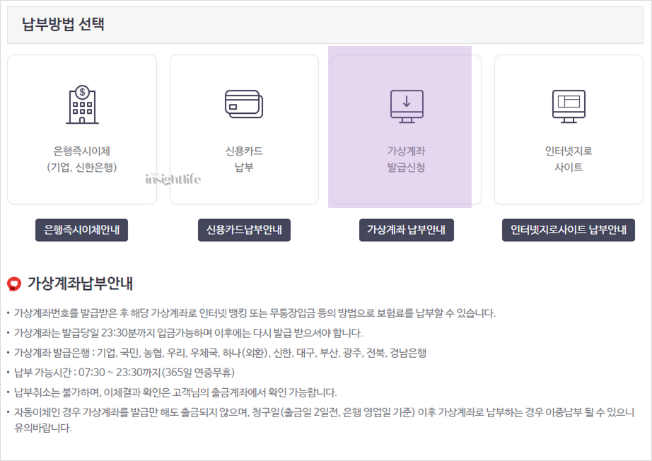 가상계좌 입금