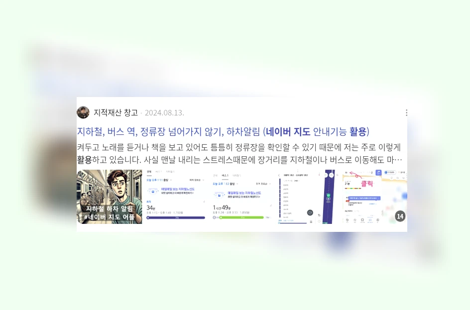 네이버 지도 활용_3_subsection