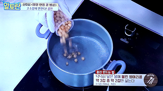 알토란 334회 - 신효섭의 콩전, 병아리콩, 돼지고기 앞다리살, 익은김치, 양파, 대파백대, 홍고추, 청양고추, 목이버섯, 소금, 흰후추, 습식쌀가루, 식용유, 들기름 32