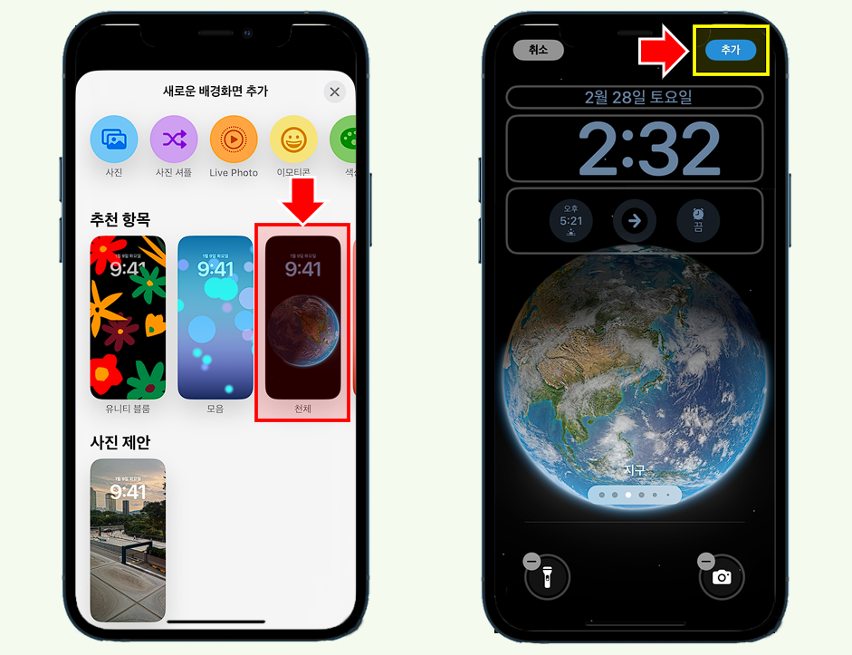 iPhone IOS18 잠금 화면 배경 화면 추가.