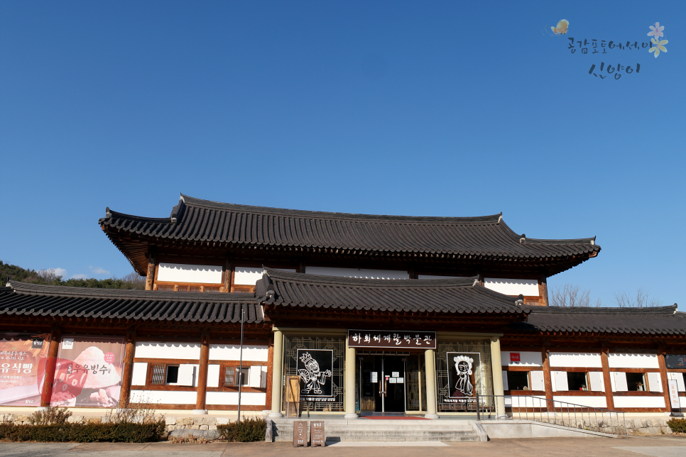 가면 안동하회탈 있는 하회세계탈박물관 한국관광100선 안동 하회마을 17