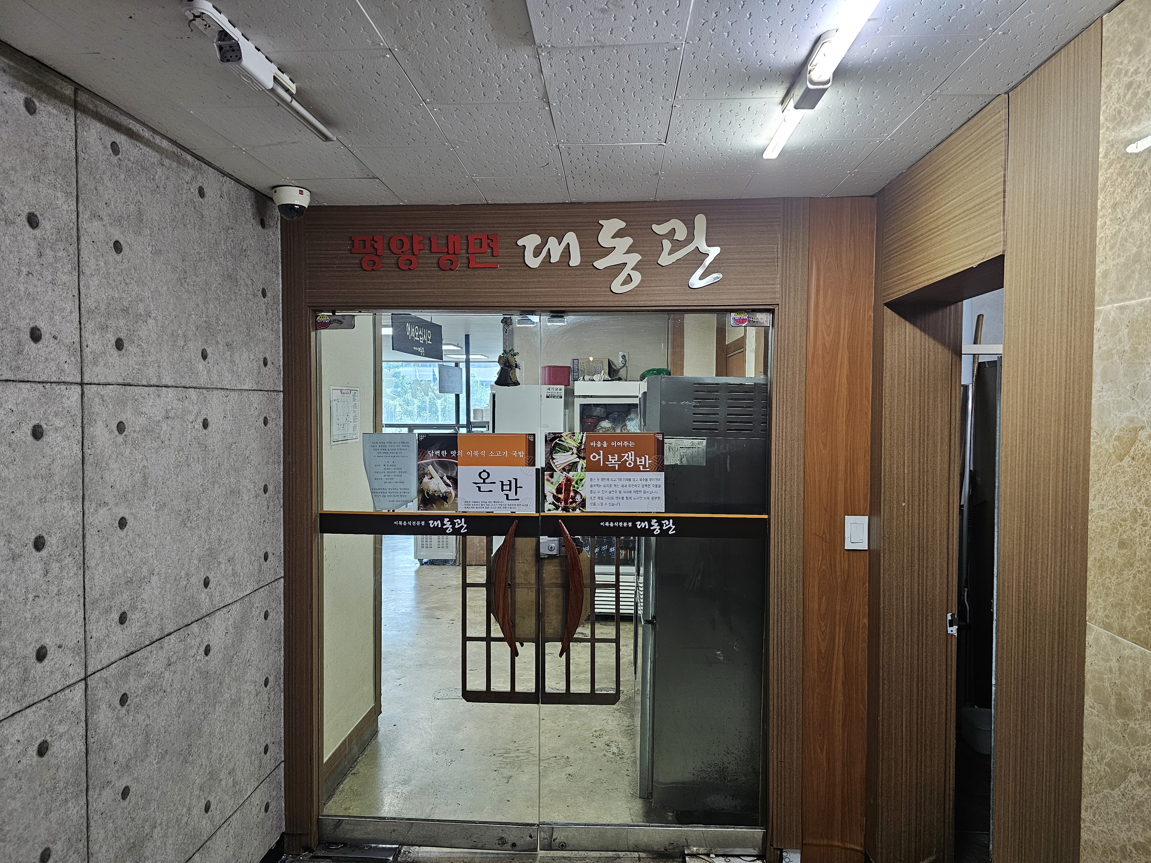 대동관 이미지