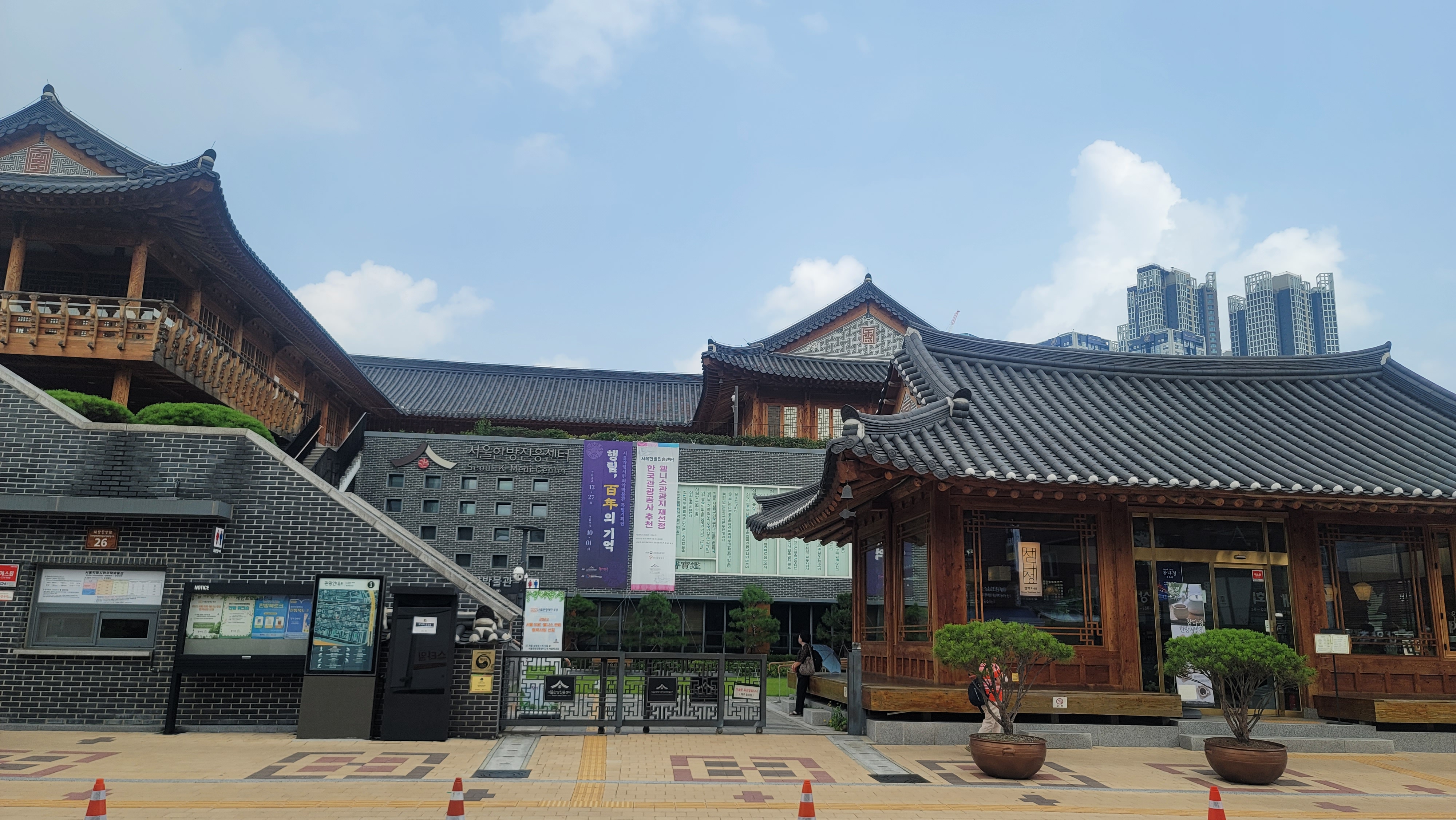  서울 근교 여행 -  서울 약령시 한의약 박물관