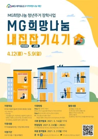 주거안정장학금 자격조건 신청방법_25