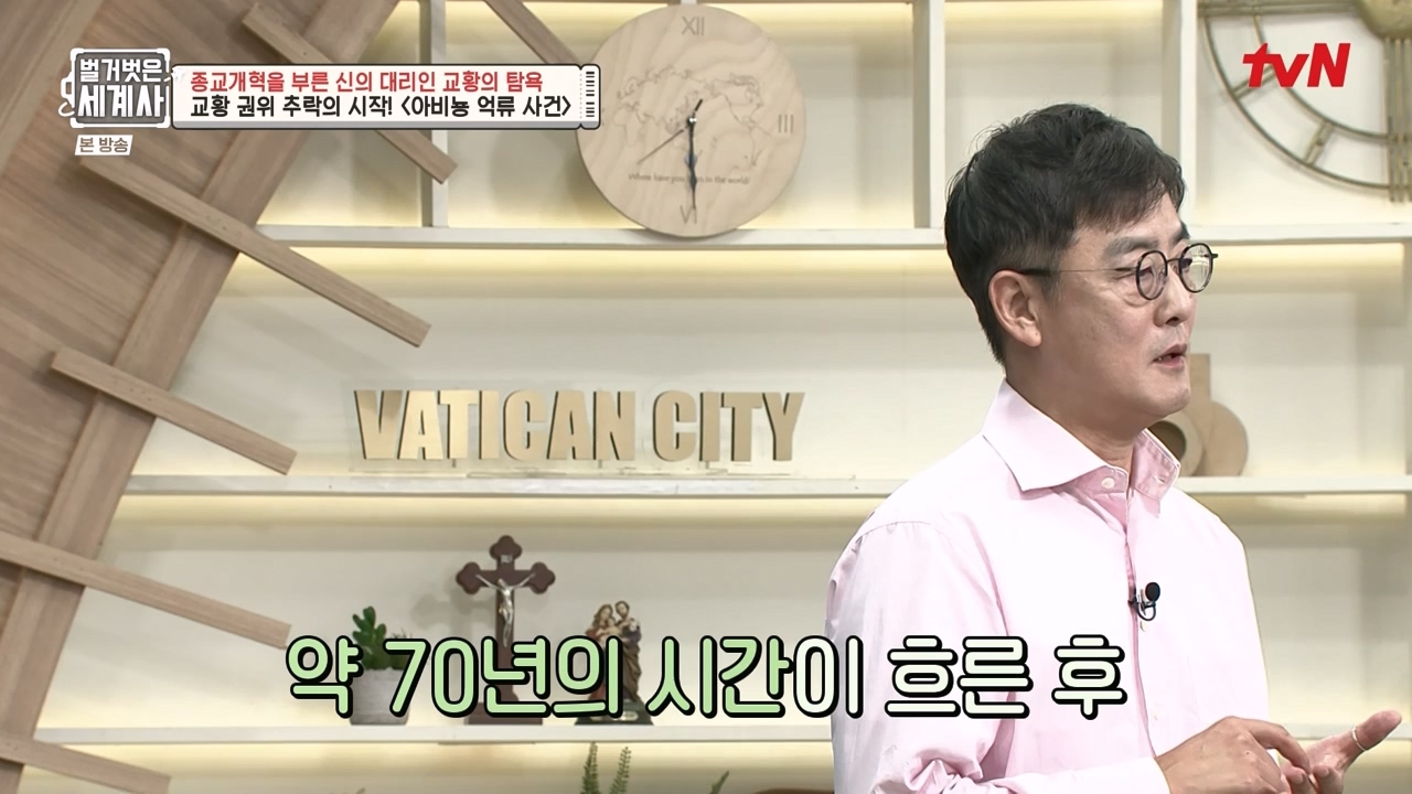 벌거벗은 세계사.E123.231032p-NEXT.mp4_20240526_170910.564.jpg