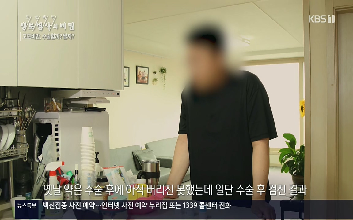생로병사의 비밀.E828.220728p.H264-F1RST.mp4_20220728_204815.741.jpg