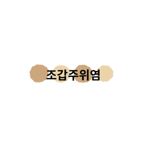 손톱발톱 이미지