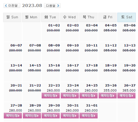  0822 고창CC, 골든베이CC, 골프존카운티 선운CC, 순천CC, 스톤비치CC, 웰리힐리CC 1박2일 골프패키지 가격, 날씨