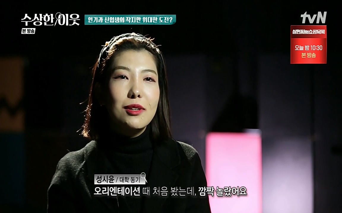 수상한 이웃.E05.220429p-NEXT.mp4_20220430_181242.281.jpg