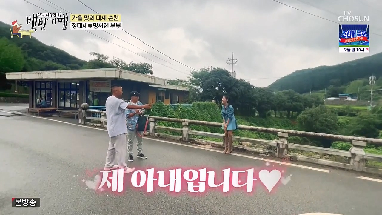 식객 허영만의 백반기행.E216.230916p-NEXT.mp4_20230916_163050.188.jpg