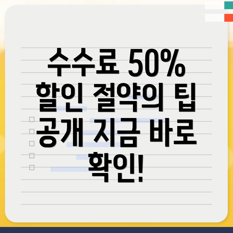 바이낸스 수수료 할인