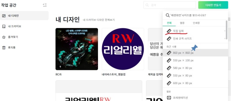 방법_초보수준 아라카지메 캔버스사용 6