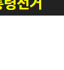 강일동 상일1동 상일2동 투표소