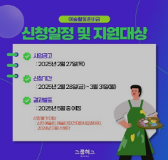 신청일정및 지원대상