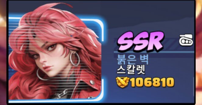 SSR 스칼렛