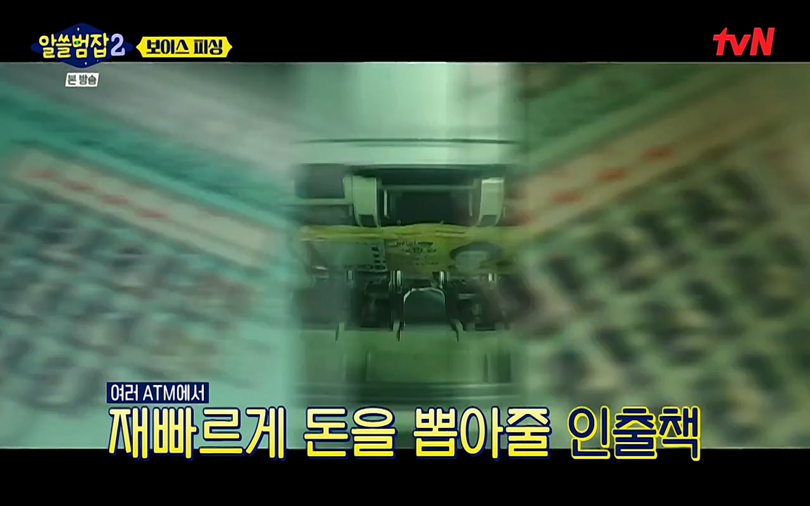 알쓸범잡 2.E13.220411p-NEXT.mp4_20220412_201602.943.jpg