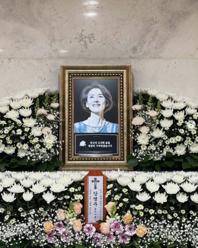 배우 강명주 추모