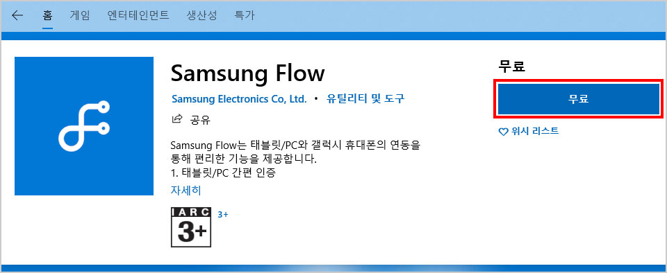 플로우컴퓨터설치