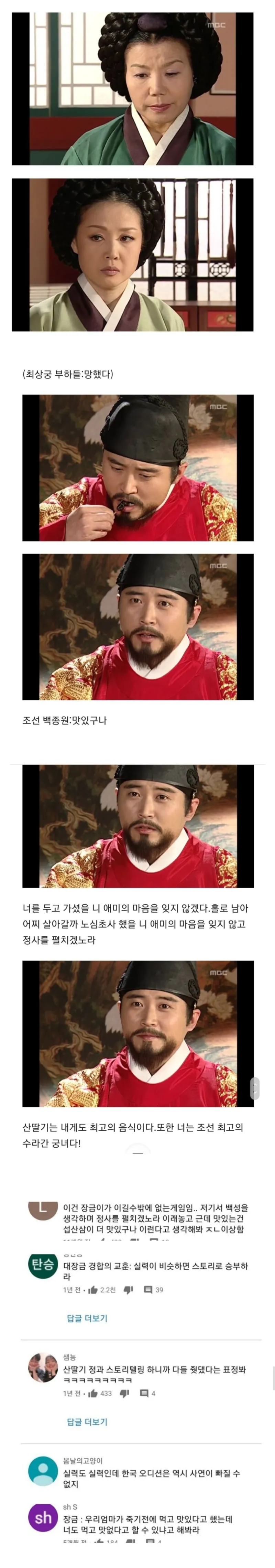  장금이로 보는 스토리텔링의 중요성.jpg
