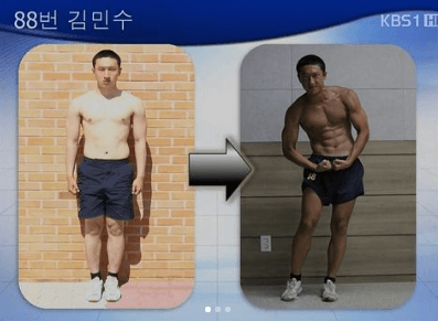 김민수_몸만들기_전과_현재_비교