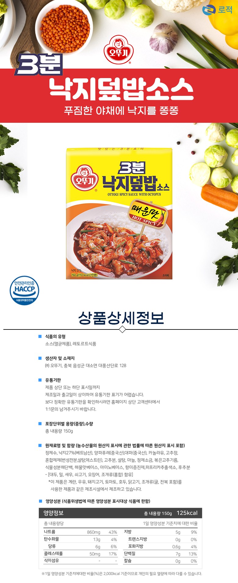  즉석요리 오뚜기 3분요리 카레 짜장 낙지덮밥 춘천닭갈비 하이라이스 등