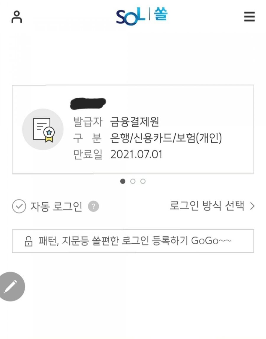[공지] 자녀 명의의 주식계좌 개설방법 및 필요서류 6