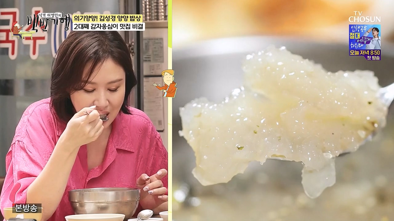 식객 허영만의 백반기행.E257.240722p-NEXT.mp4_20240722_194756.736.jpg