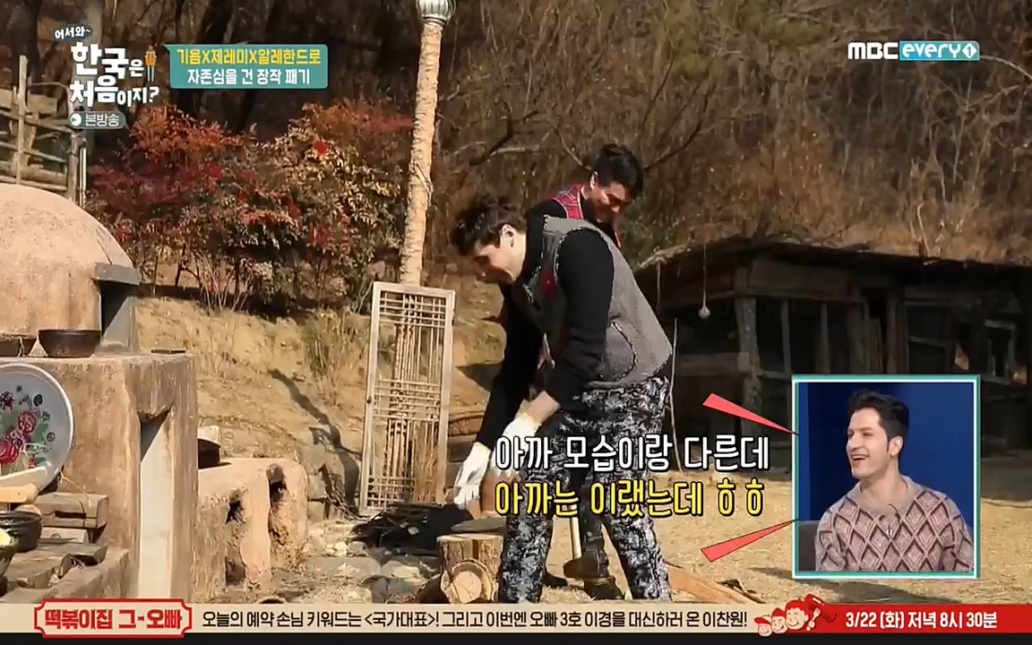 어서와 한국은 처음이지 시즌2.E202.220318p-NEXT.mp4_20220318_175120.853.jpg