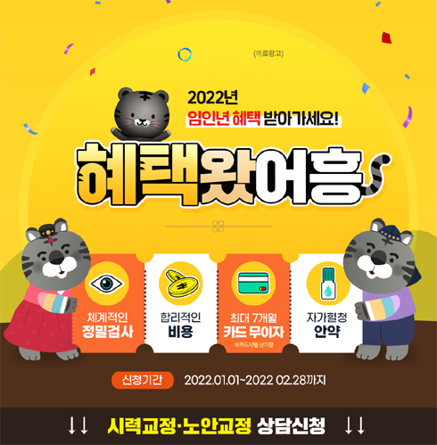  라식 라섹 가격 4가지 혜택 라식라섹수술비용 이벤트!