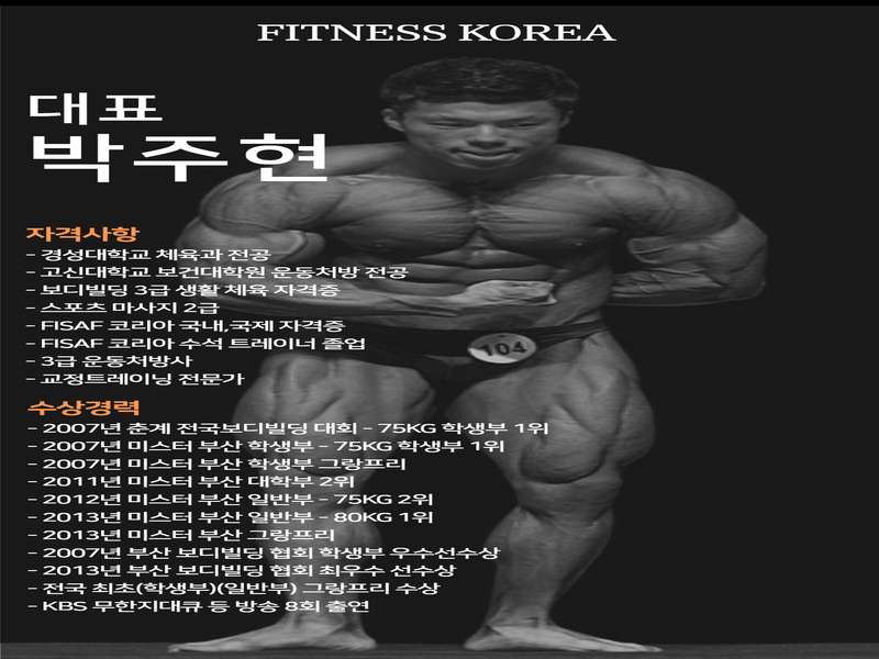 2.1 피트니스코리아 운영 프로그램