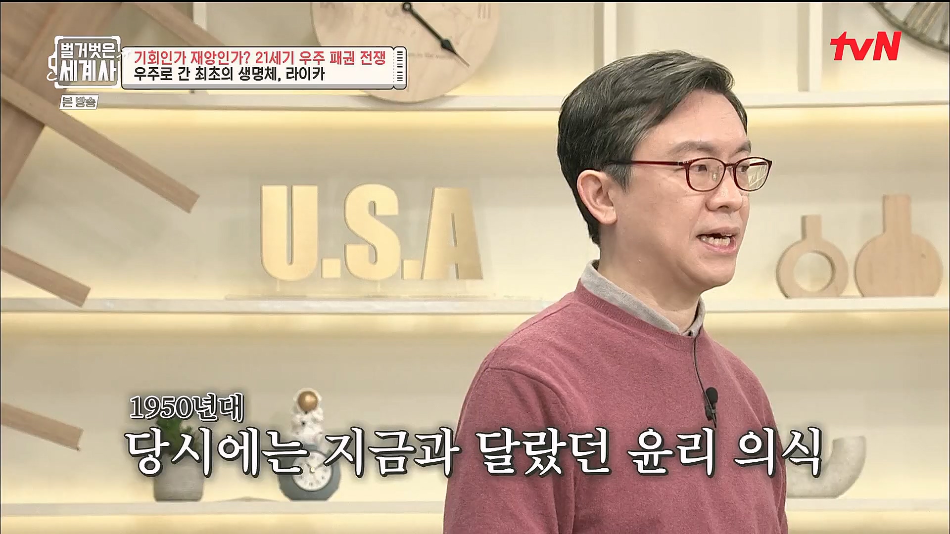 벌거벗은 세계사.E84.230131p.H264-F1RST.mp4_20230310_203843.981.jpg