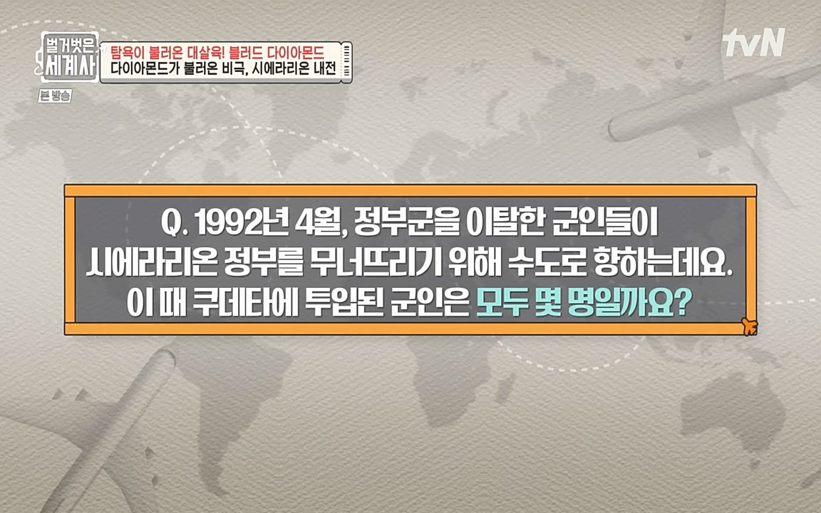 벌거벗은 세계사.E62.220831p-NEXT.mp4_20220905_201806.624.jpg