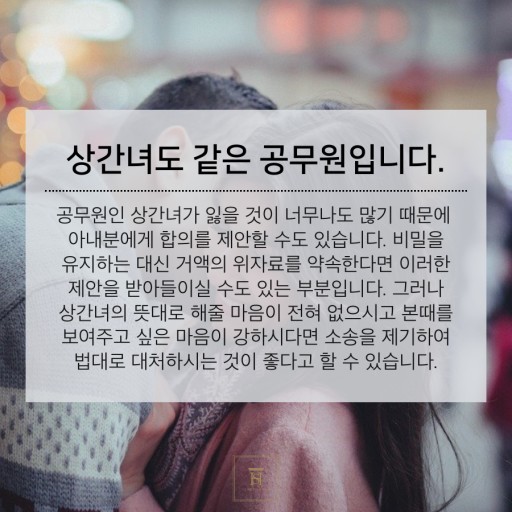  대구 공무원 불륜 논란 '임신 9개월인데...'