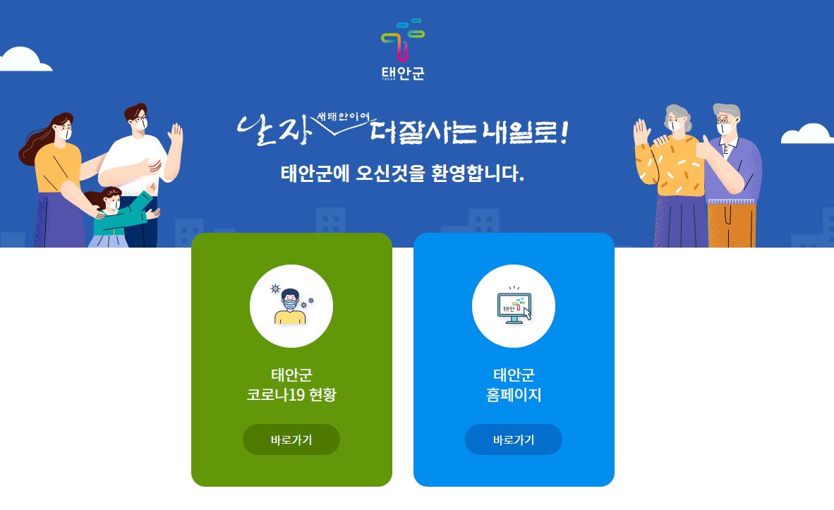 태안군청 구인구직을 알려드립니다