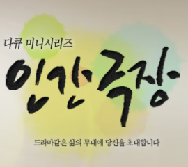  인간극장 전복 택배 오남매 노화도 전복