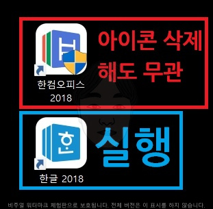 한글 2018 무료 다운로드