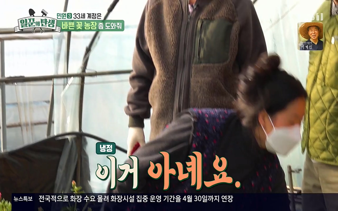 일꾼의 탄생.E21.220428p-NEXT.mp4_20220428_183920.988.jpg