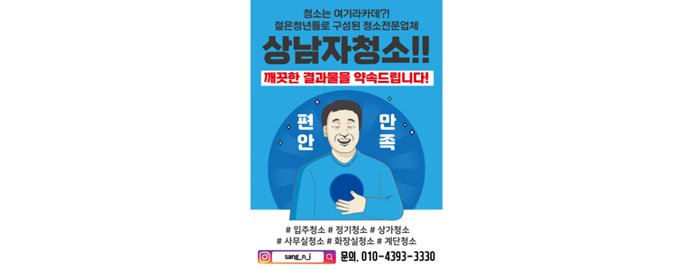 대구 북구 관음동 입주청소