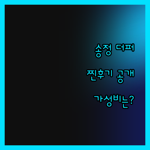 송정 '더퍼스트오션' 찐 후기 오션뷰