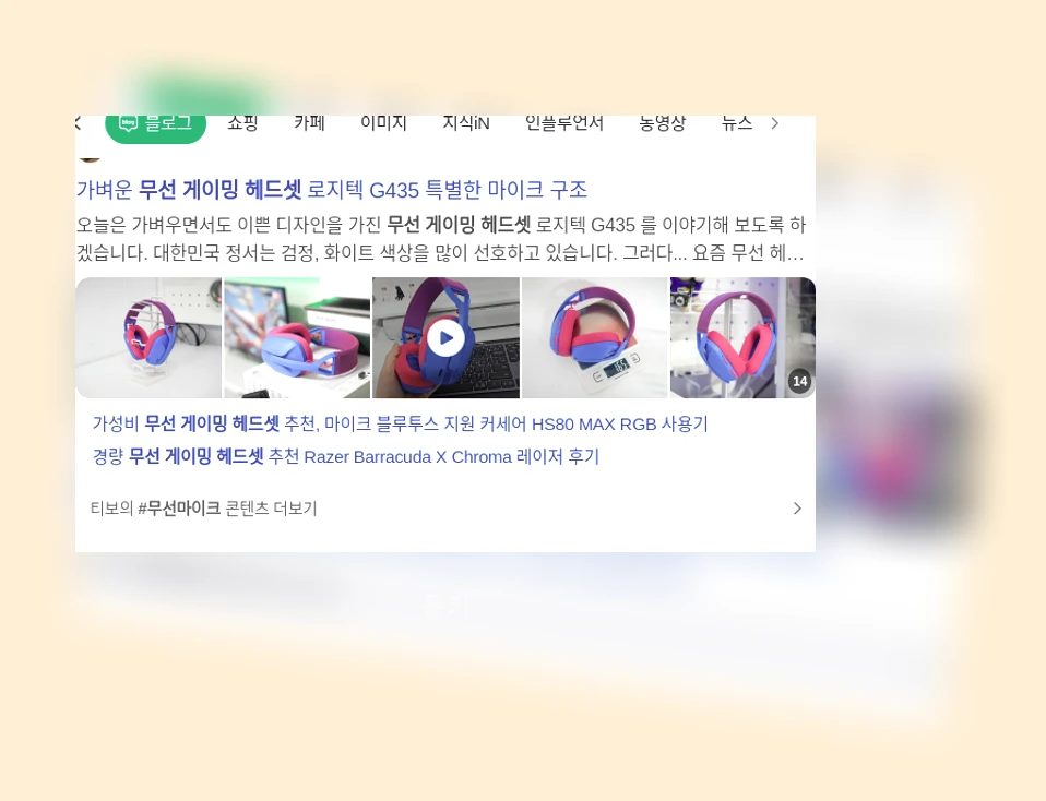 무선 게이밍 헤드셋_1_subsection