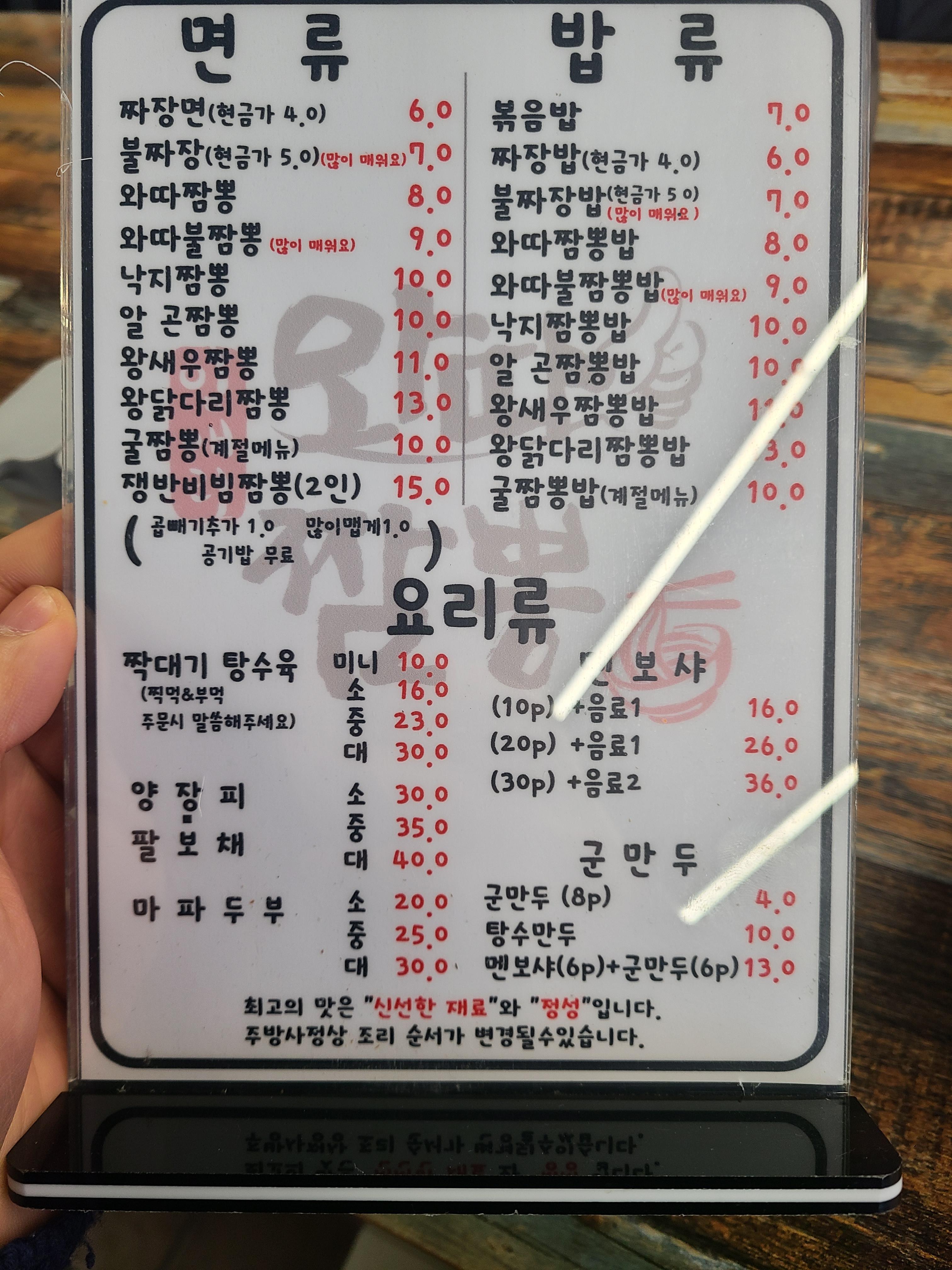 (구미맛집) __ 진평동 이매리 왓따짬뽕 2