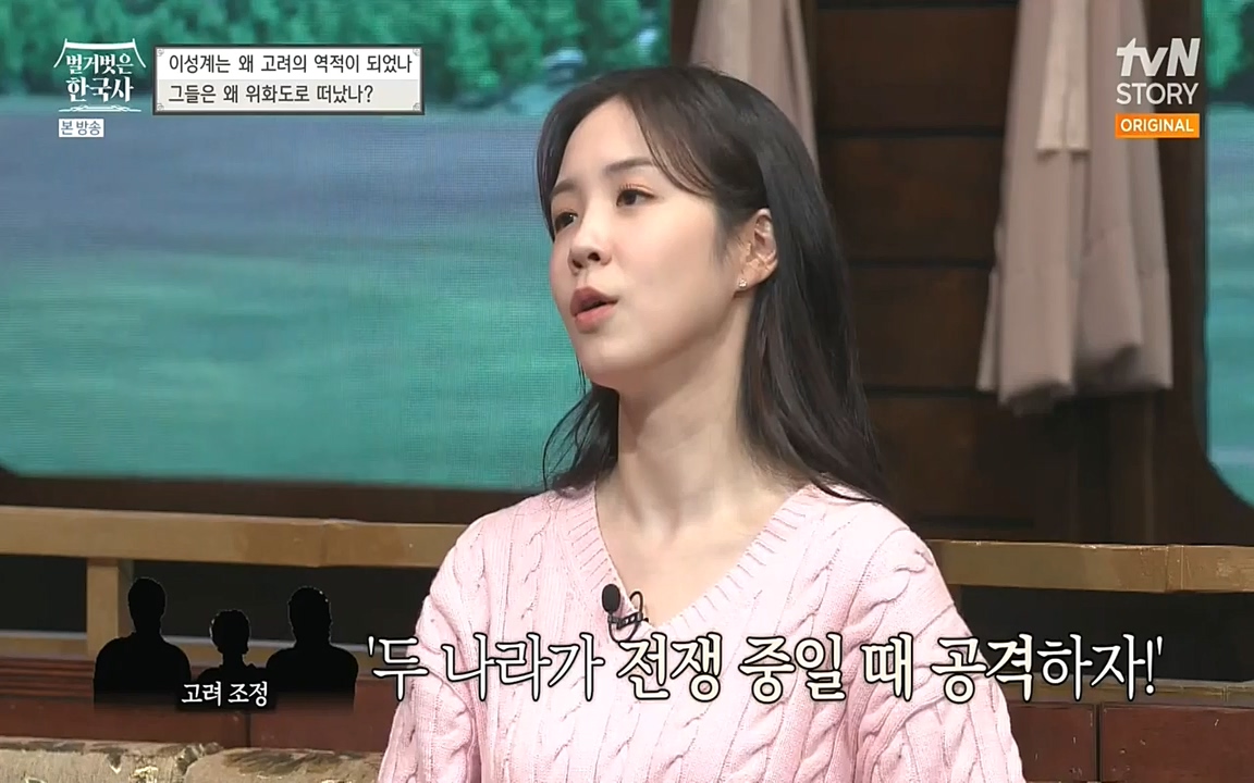 벌거벗은 한국사.E01.220430p-NEXT.mp4_20220609_204123.823.jpg