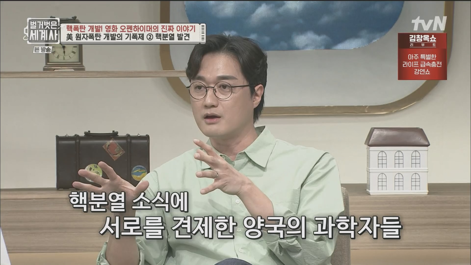 벌거벗은 세계사.E116.230912p.H264-F1RST.mp4_20240410_160908.944.jpg
