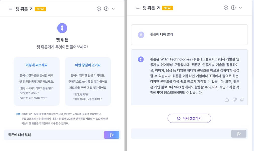 채팅