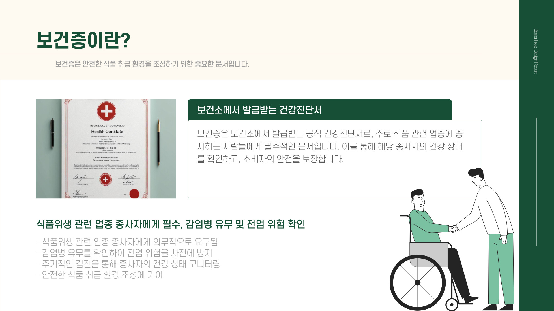 우리동네 보건소 보건증 발급
